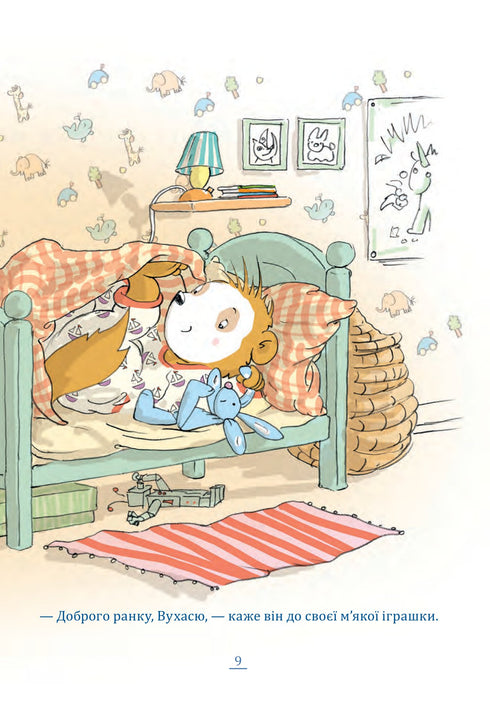 Bobo Sonko. Divertente all'asilo!